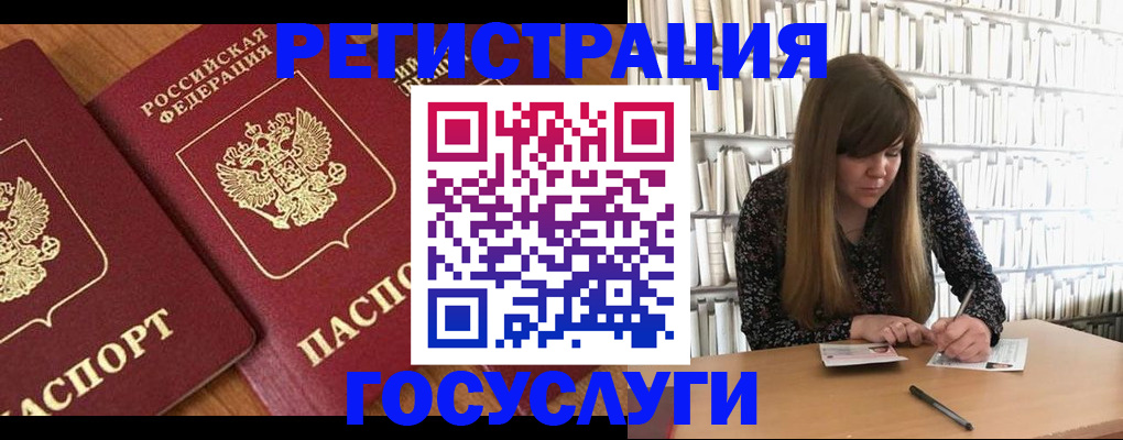 прописка законно в Пыть-Яхе