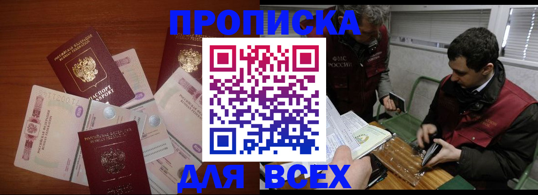 прописка поиск в Пыть-Яхе