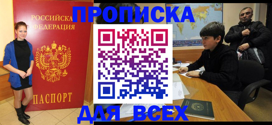 временная регистрация для школы в Пыть-Яхе