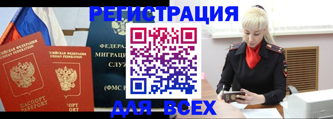 прописка поиск в Пыть-Яхе