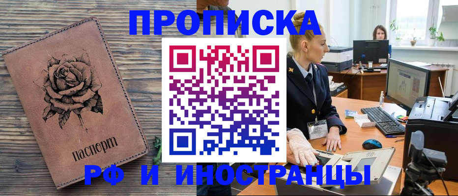 временная регистрация в квартире в Пыть-Яхе
